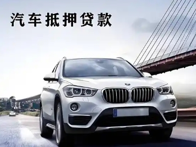 佛坪车抵贷如何办理押车和不押车?